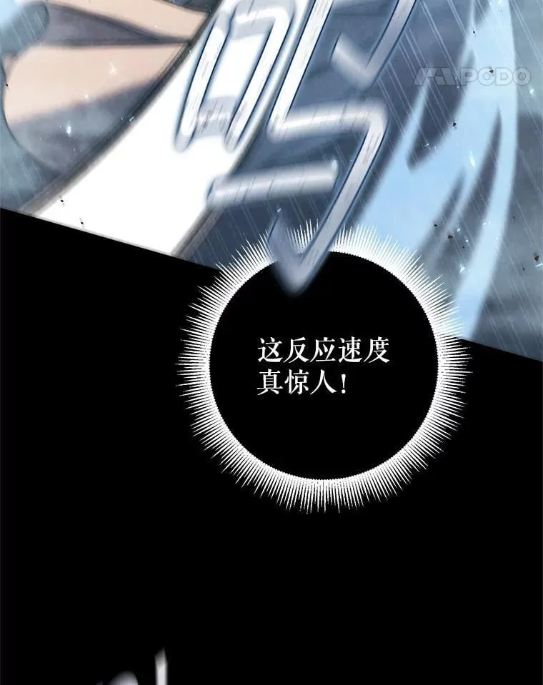 58.奇怪的家伙 第96页