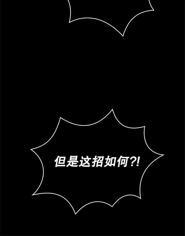 58.奇怪的家伙 第98页