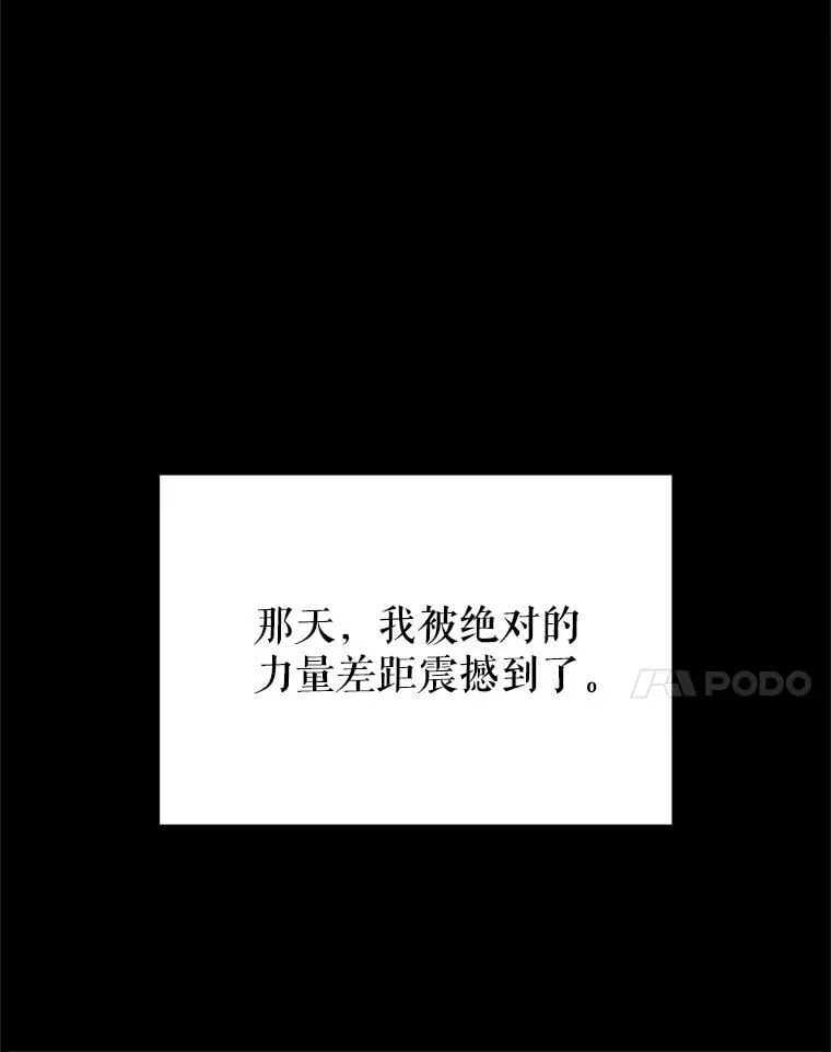 58.奇怪的家伙 第109页