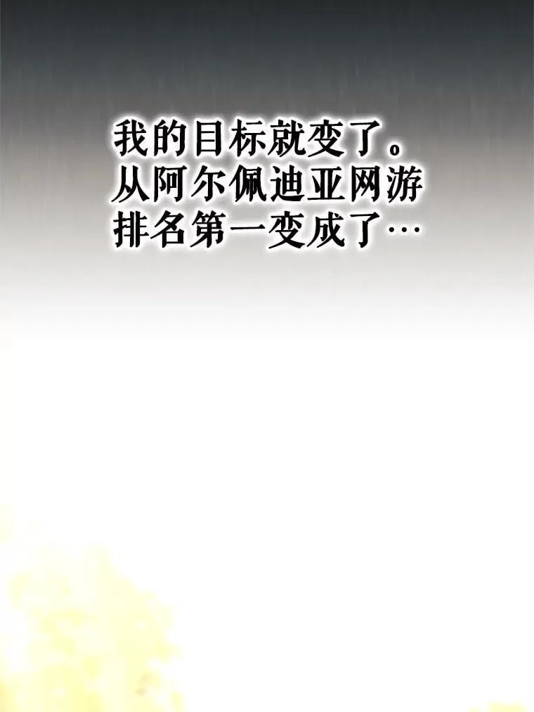 58.奇怪的家伙 第115页