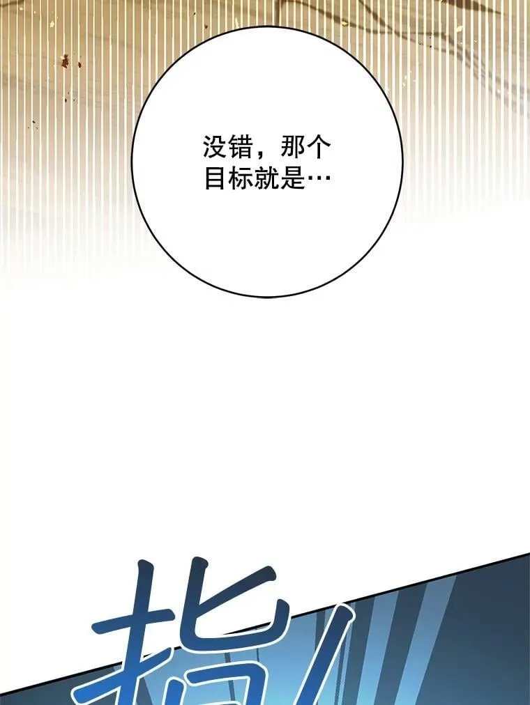 58.奇怪的家伙 第118页