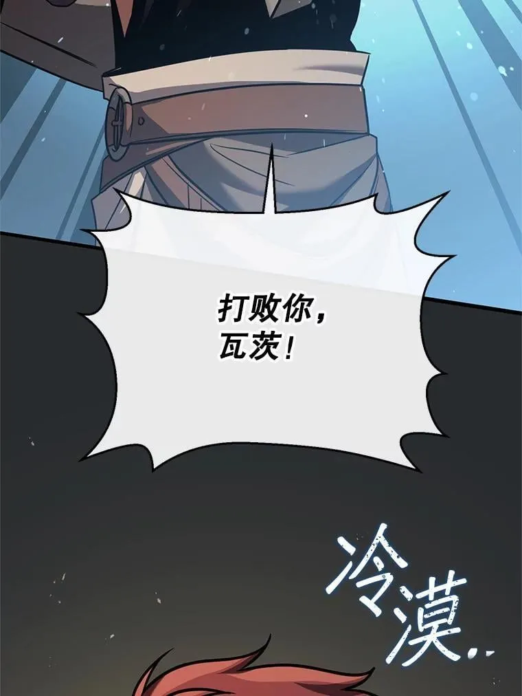 58.奇怪的家伙 第120页
