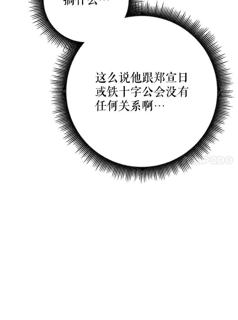 58.奇怪的家伙 第122页
