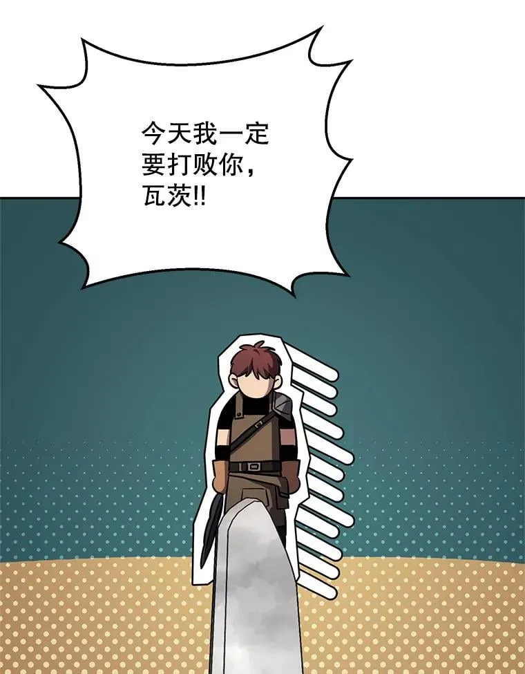 58.奇怪的家伙 第123页