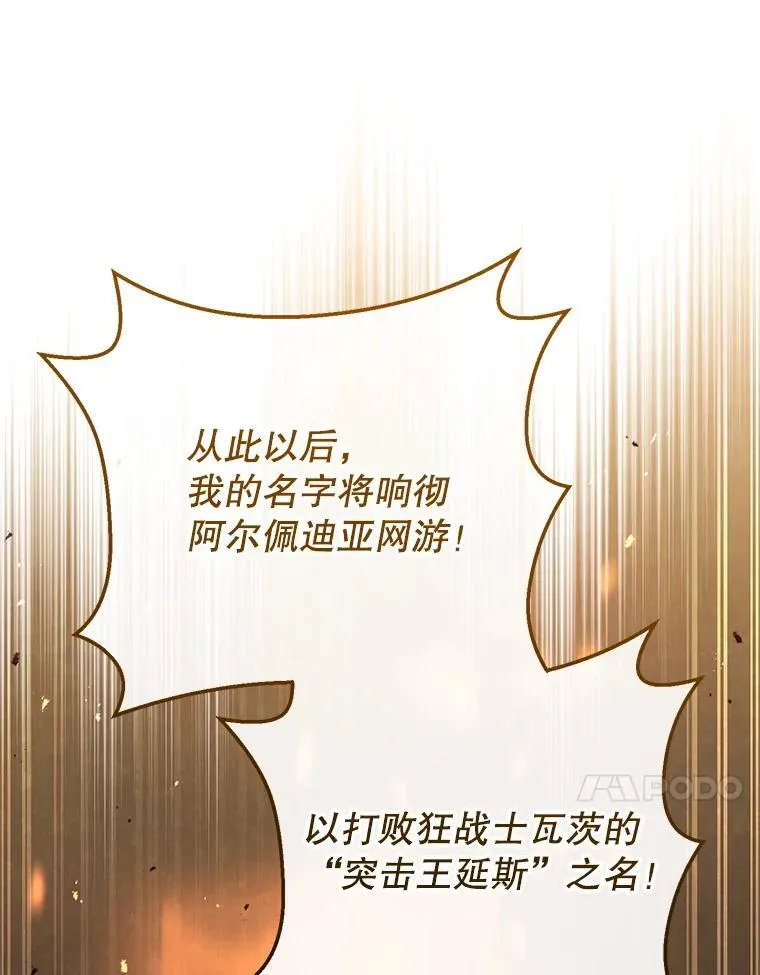 58.奇怪的家伙 第125页