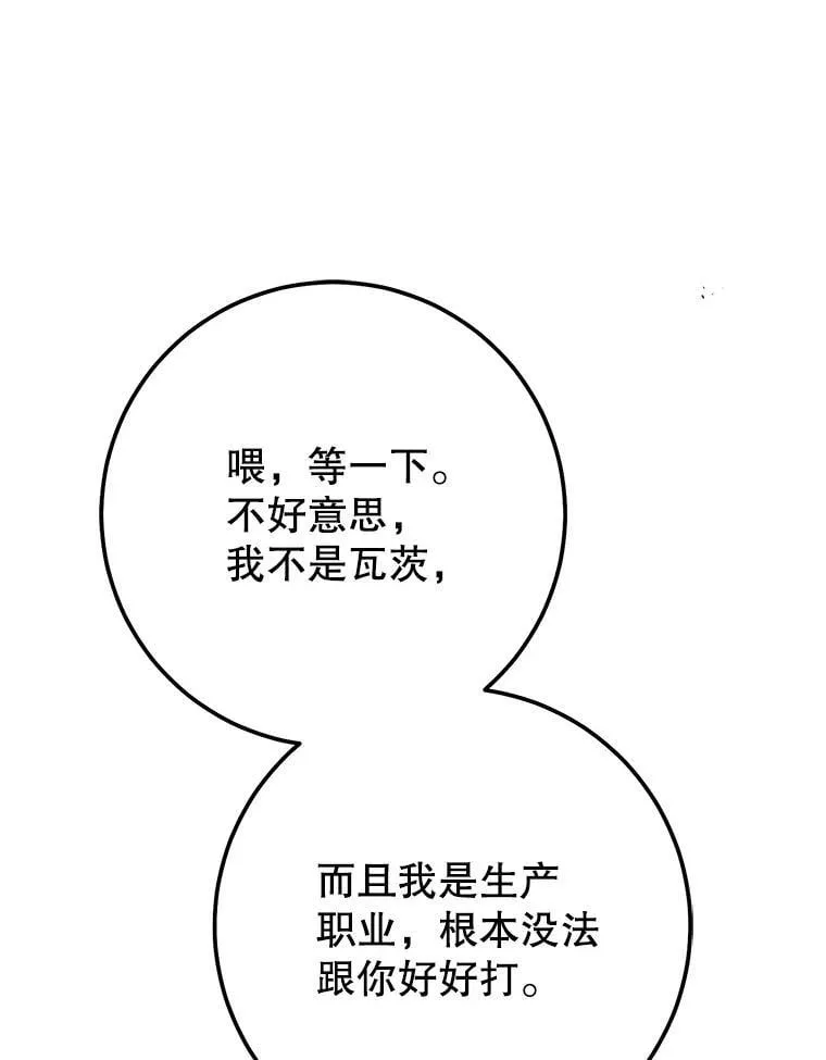 58.奇怪的家伙 第128页