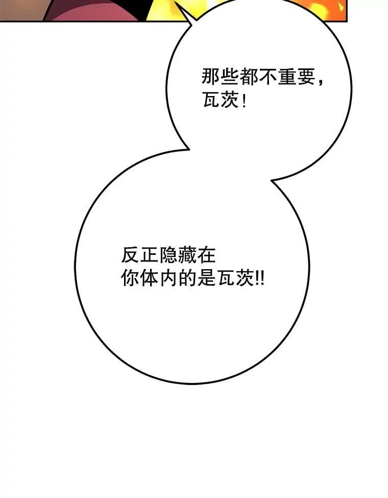 58.奇怪的家伙 第131页