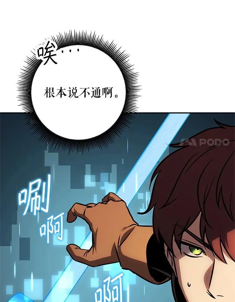 58.奇怪的家伙 第132页