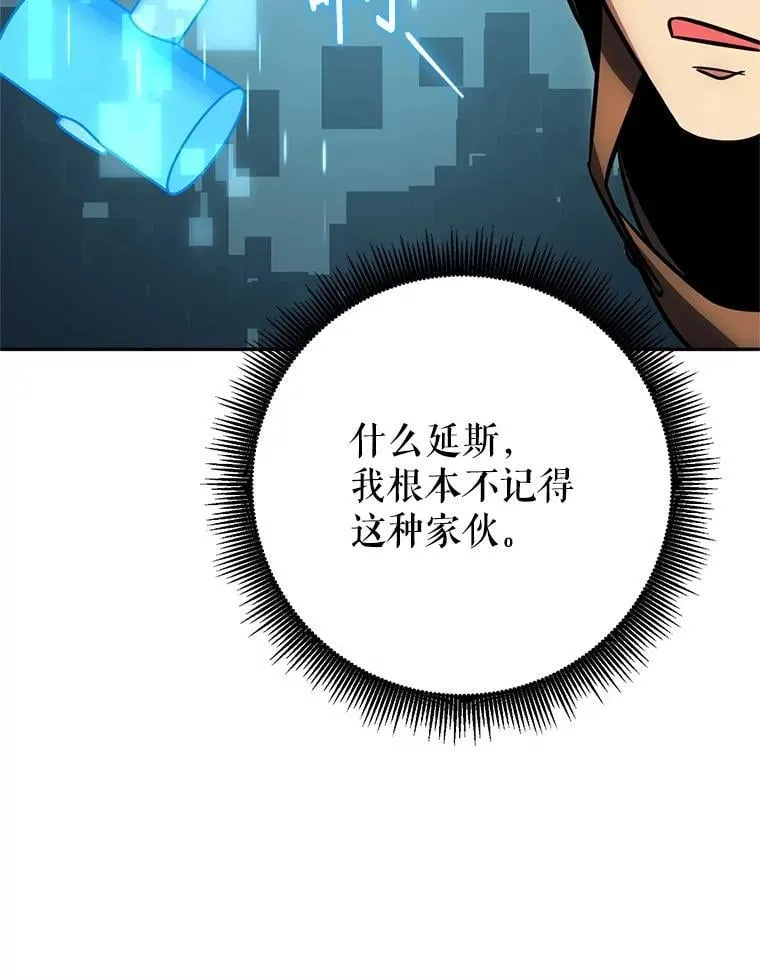 58.奇怪的家伙 第133页