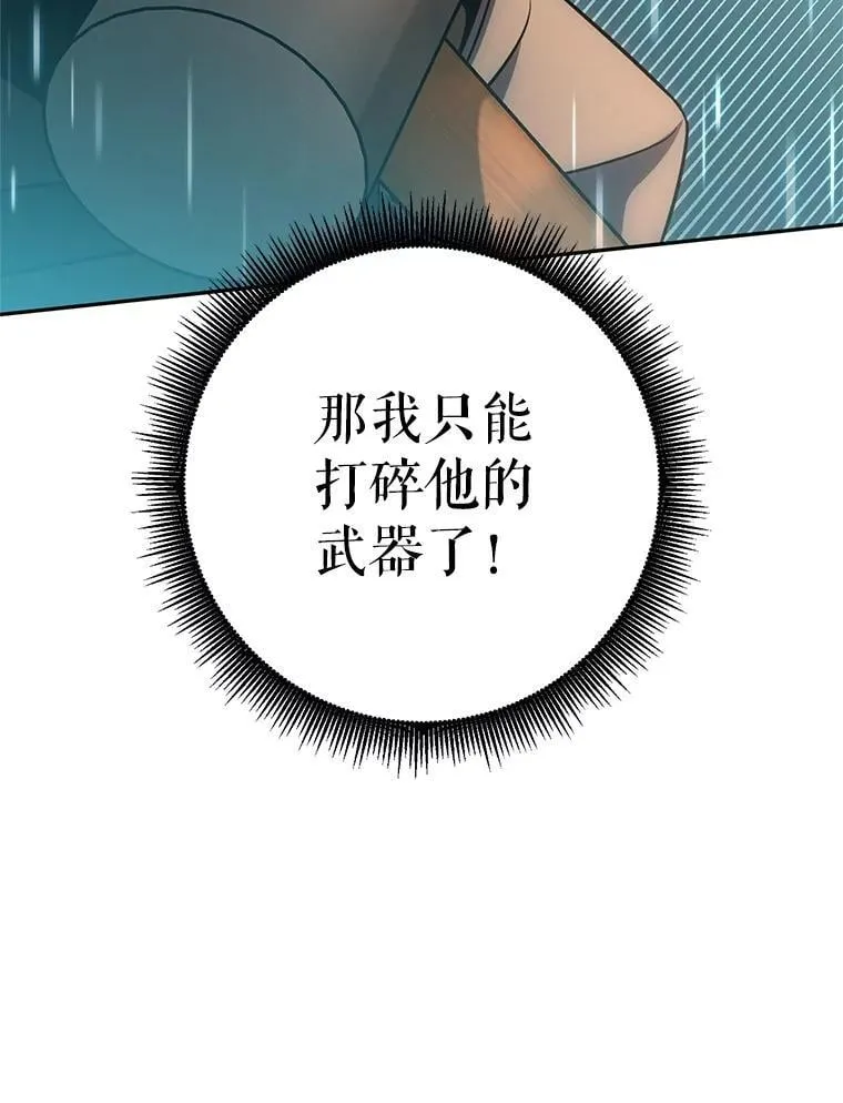 58.奇怪的家伙 第138页