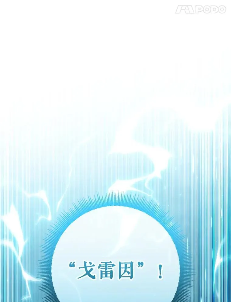 58.奇怪的家伙 第139页