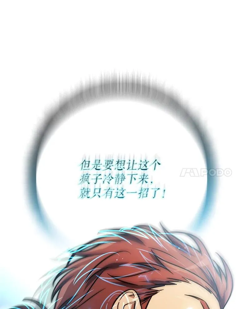 58.奇怪的家伙 第145页