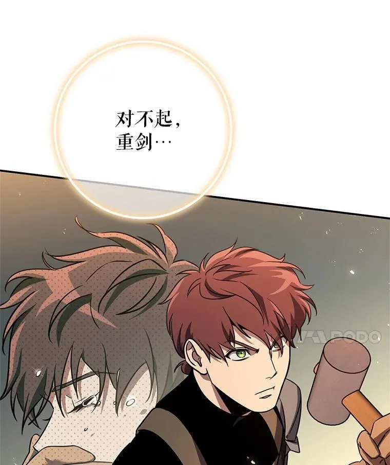 58.奇怪的家伙 第158页