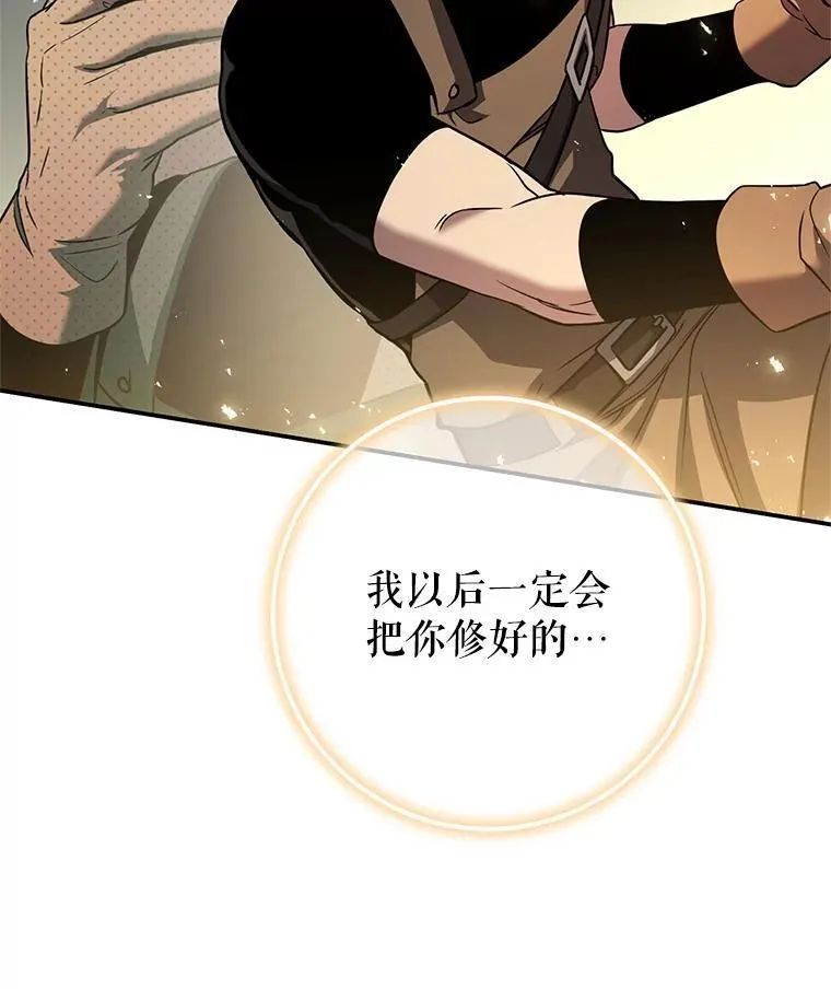 58.奇怪的家伙 第159页