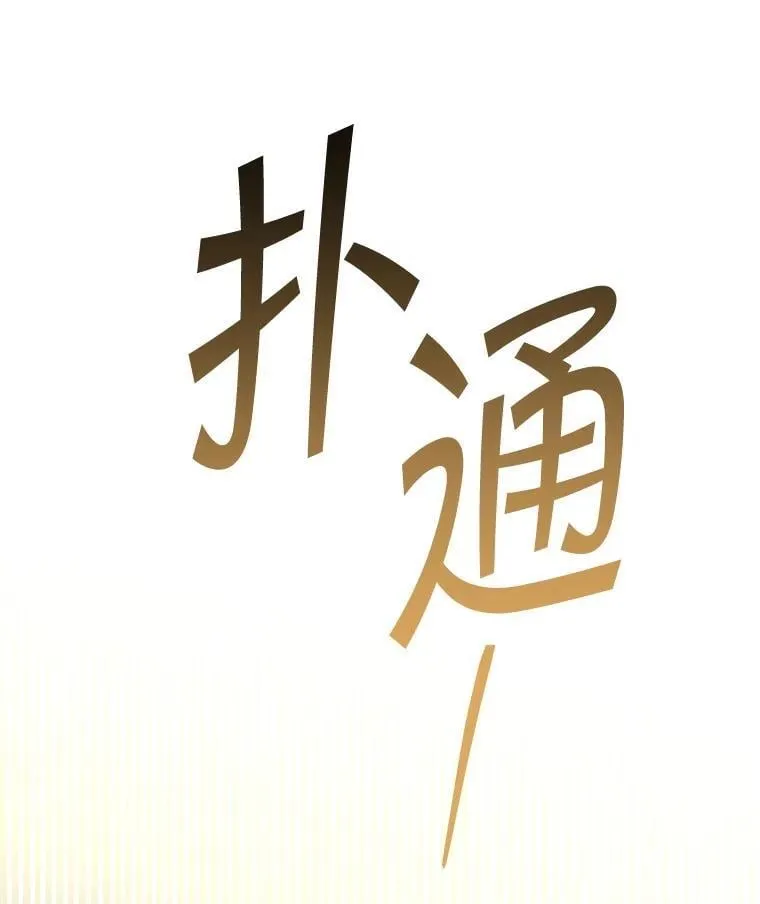 58.奇怪的家伙 第160页