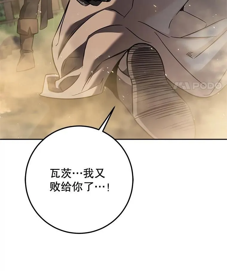 58.奇怪的家伙 第162页