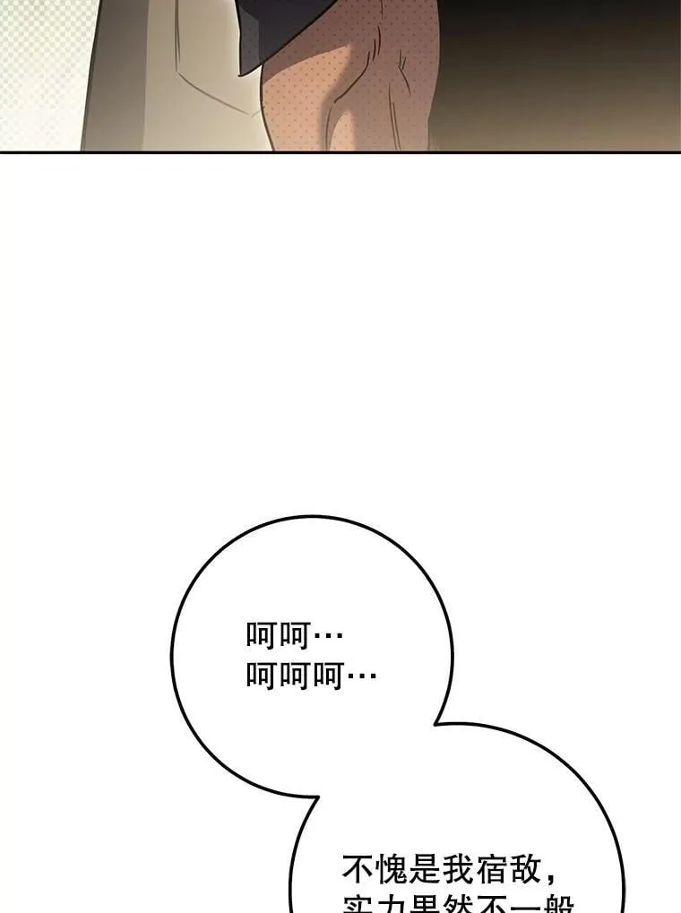 58.奇怪的家伙 第166页