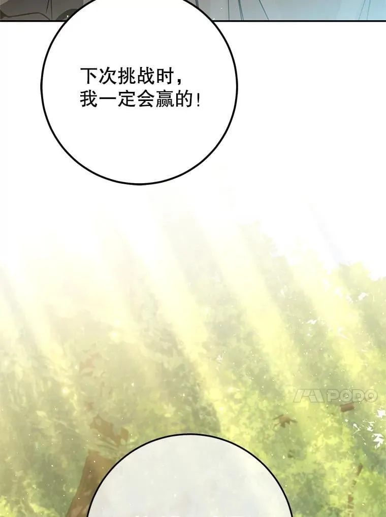 58.奇怪的家伙 第168页