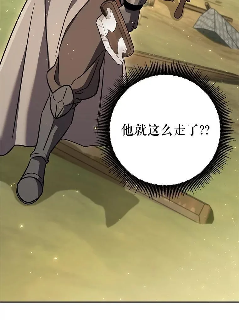 58.奇怪的家伙 第170页