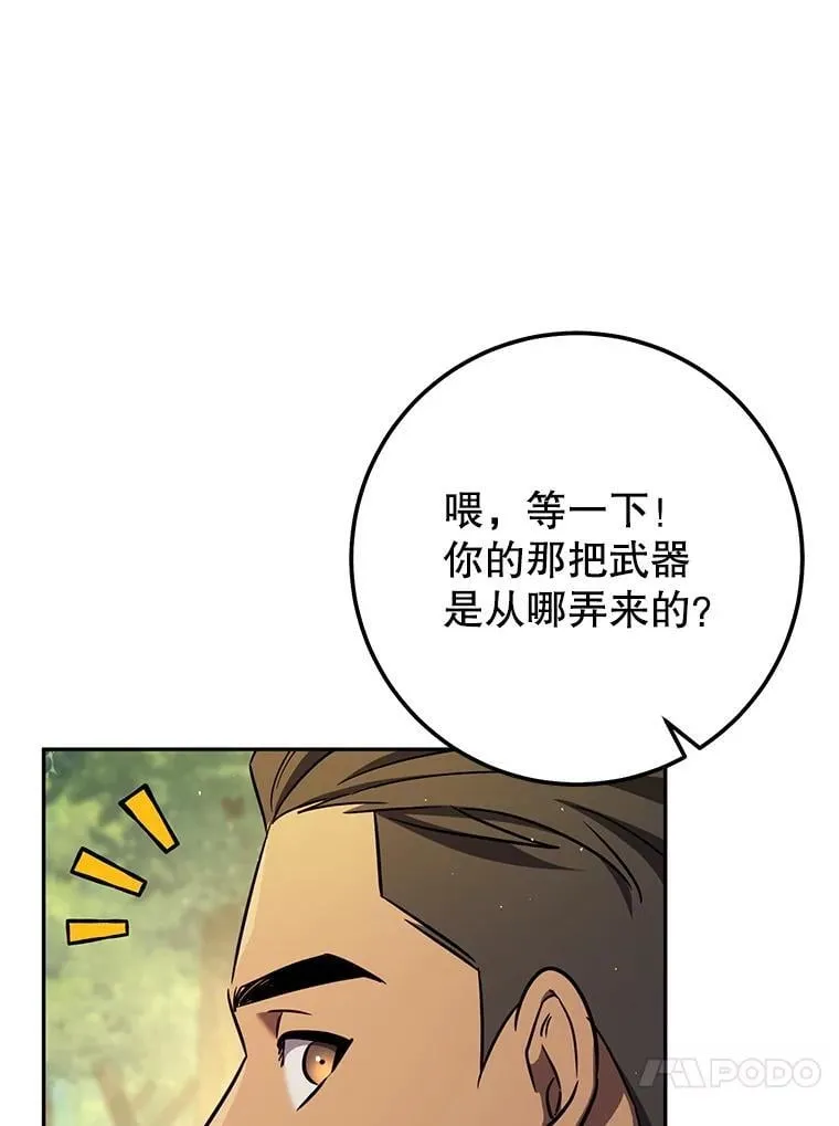 58.奇怪的家伙 第171页