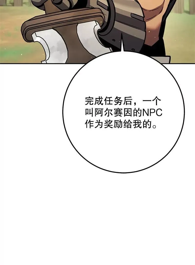 58.奇怪的家伙 第174页