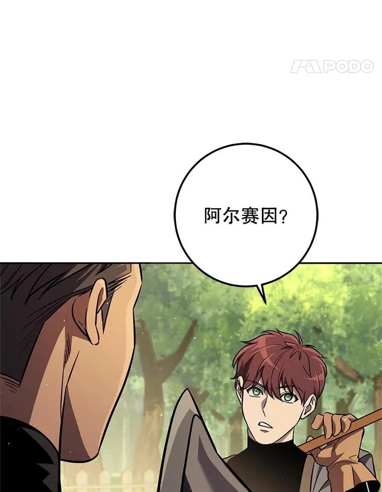 58.奇怪的家伙 第175页