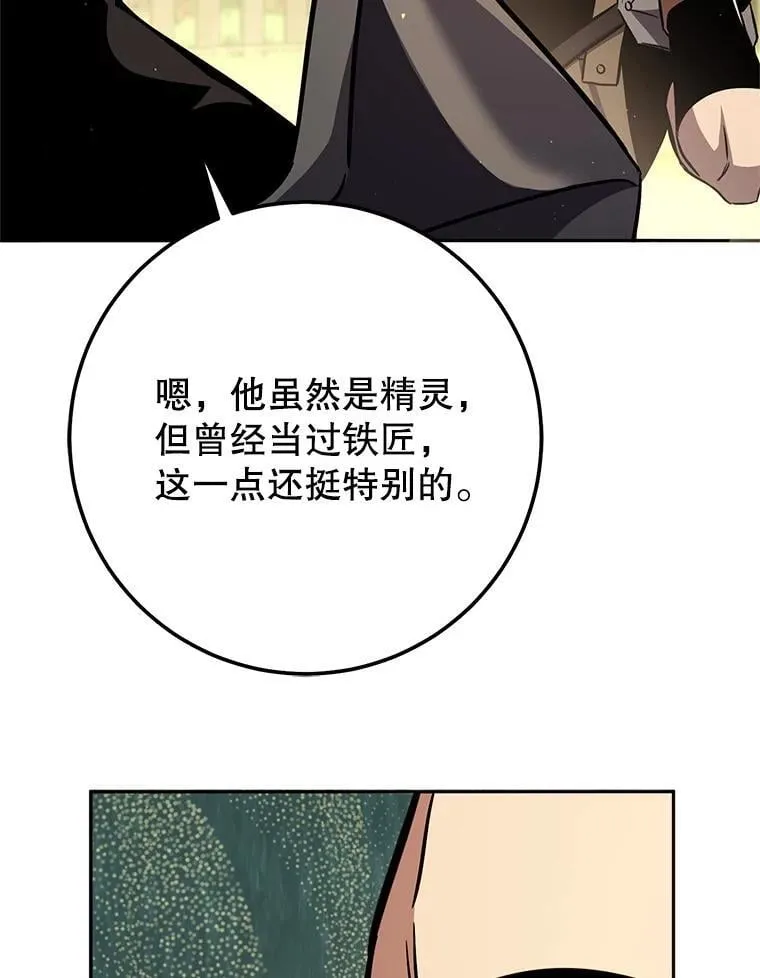 58.奇怪的家伙 第176页