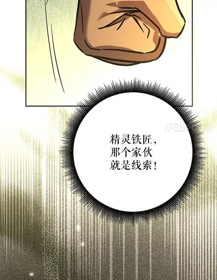 58.奇怪的家伙 第178页