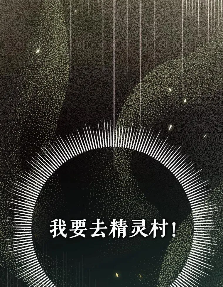 58.奇怪的家伙 第179页