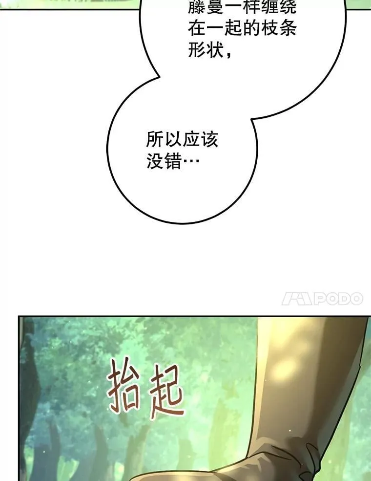 58.奇怪的家伙 第191页