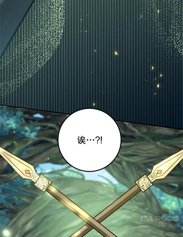 58.奇怪的家伙 第194页