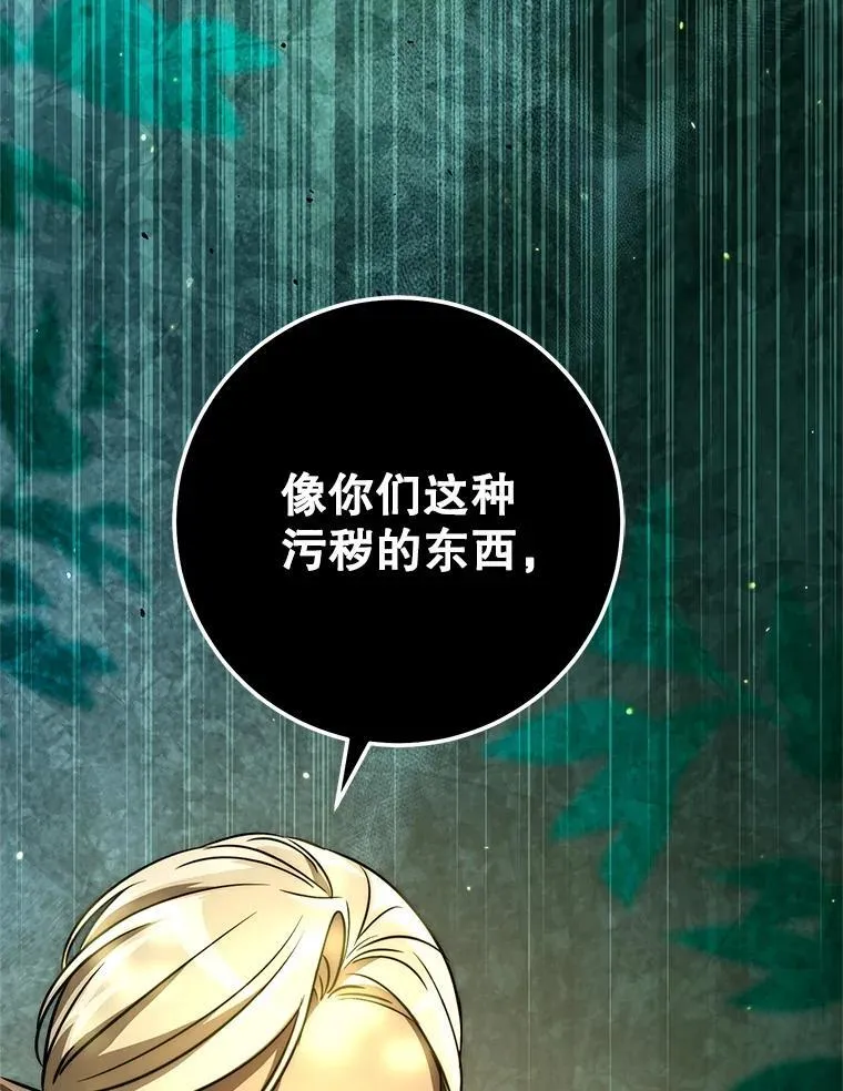 58.奇怪的家伙 第197页
