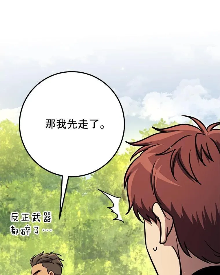 58.奇怪的家伙 第203页
