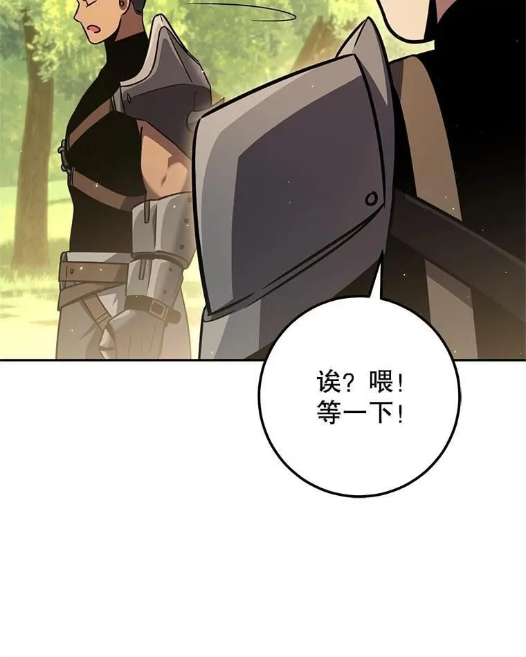 58.奇怪的家伙 第204页