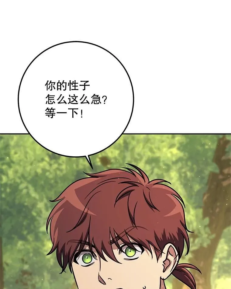 59.精灵村 第3页