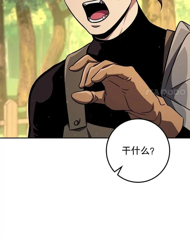 59.精灵村 第4页
