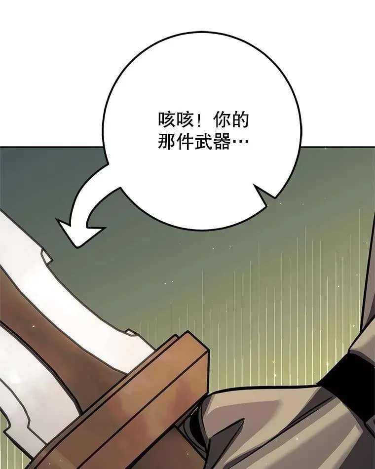 59.精灵村 第5页