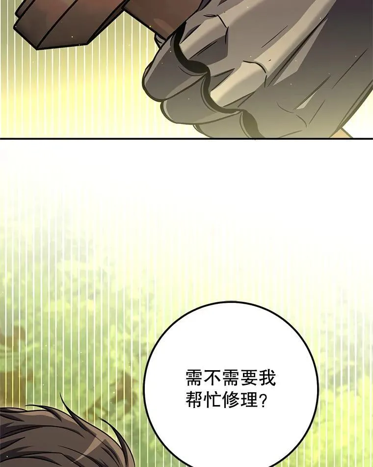 59.精灵村 第6页