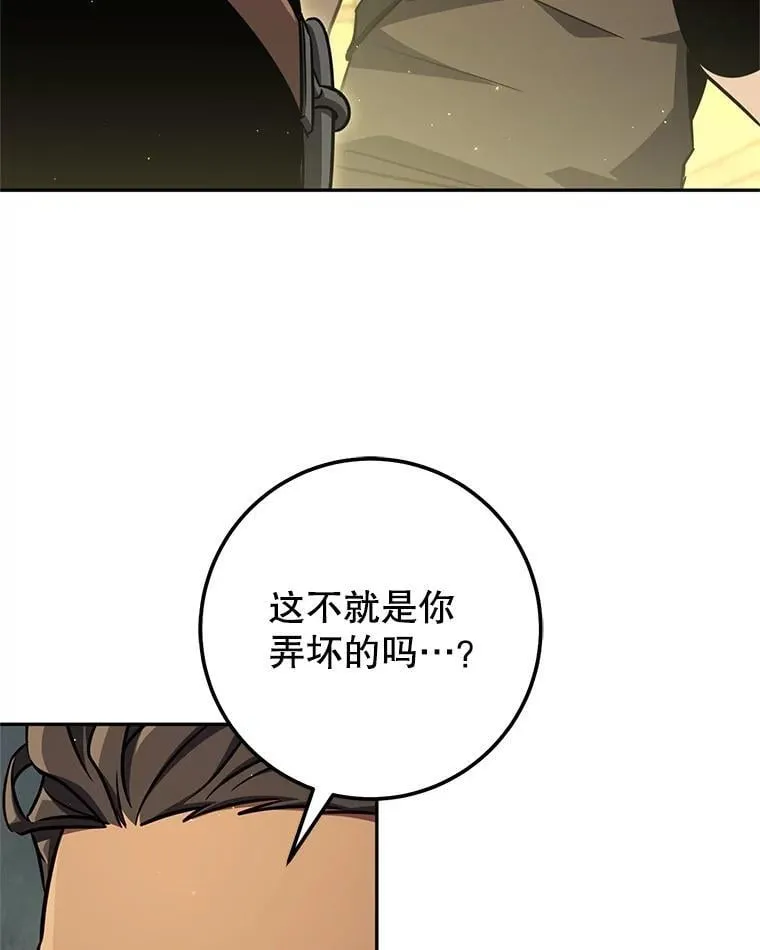 59.精灵村 第8页