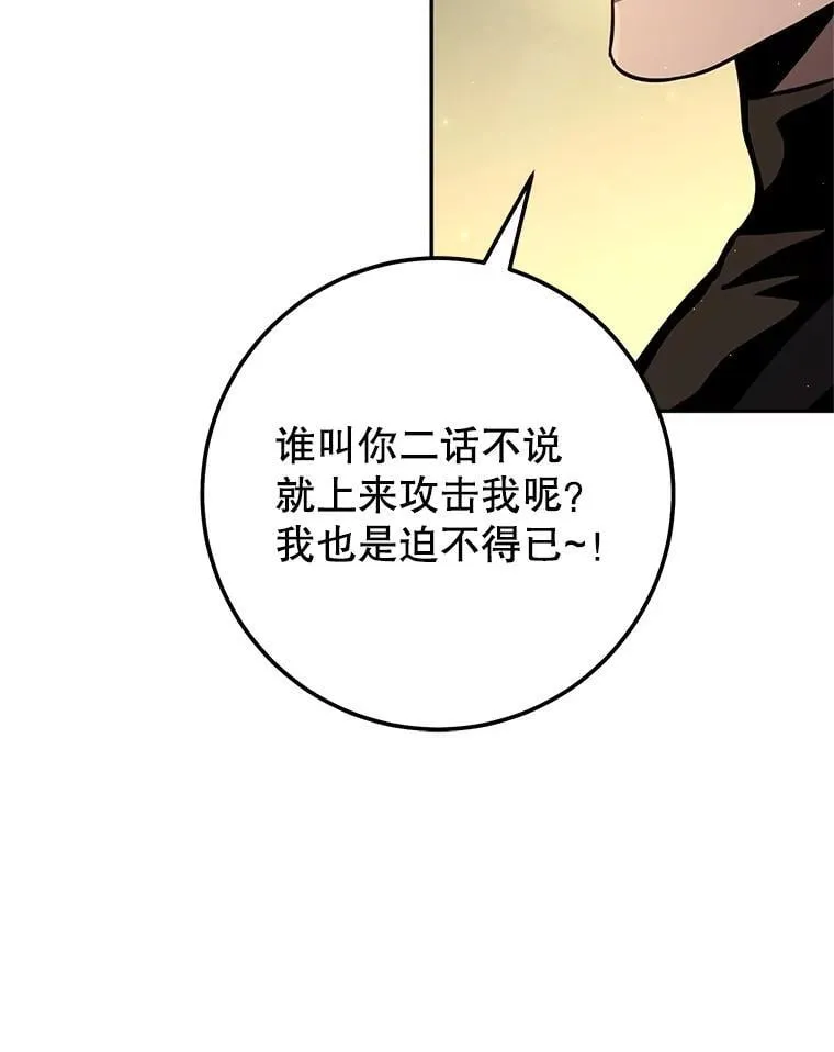 59.精灵村 第10页