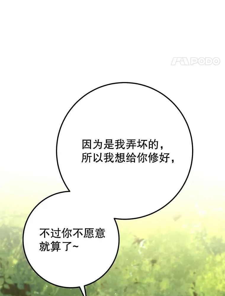59.精灵村 第11页