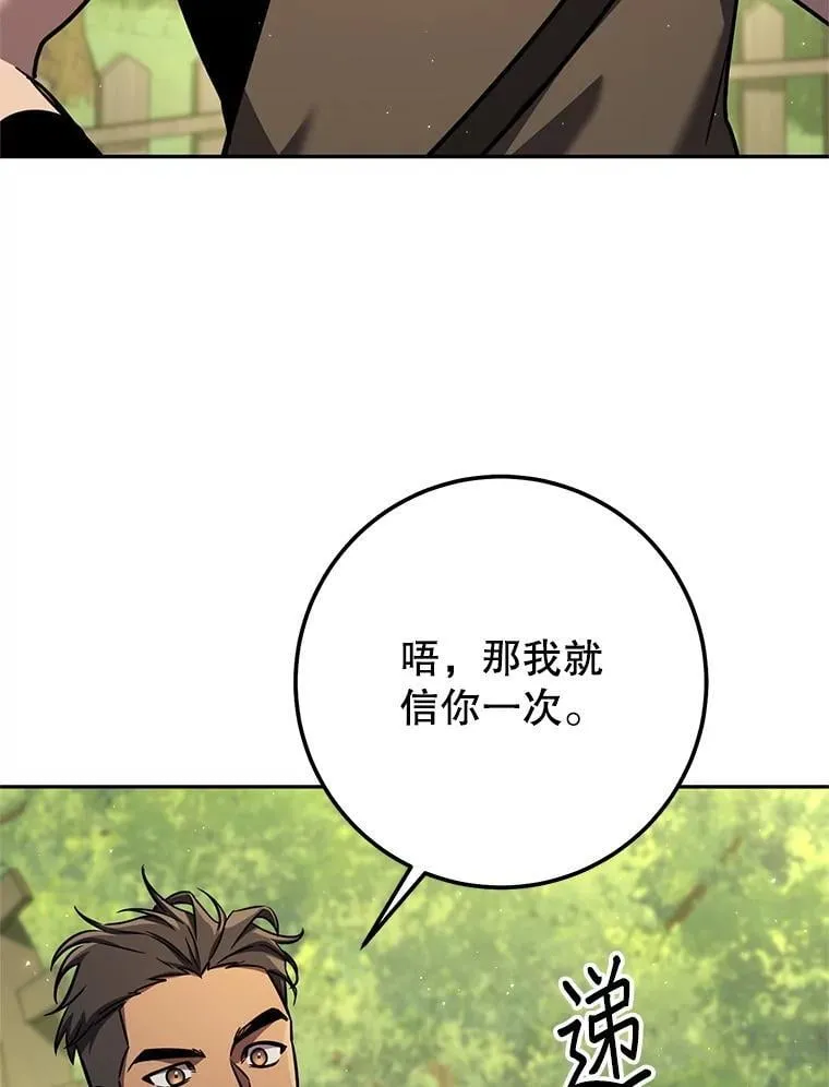 59.精灵村 第13页
