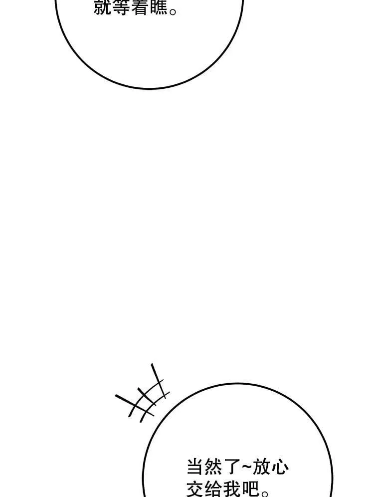 59.精灵村 第15页