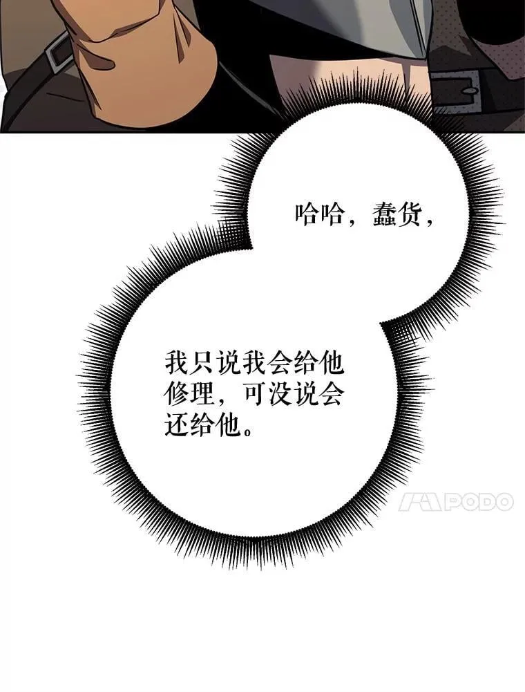 59.精灵村 第17页