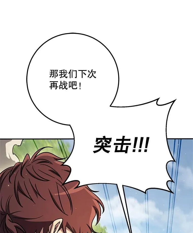 59.精灵村 第18页