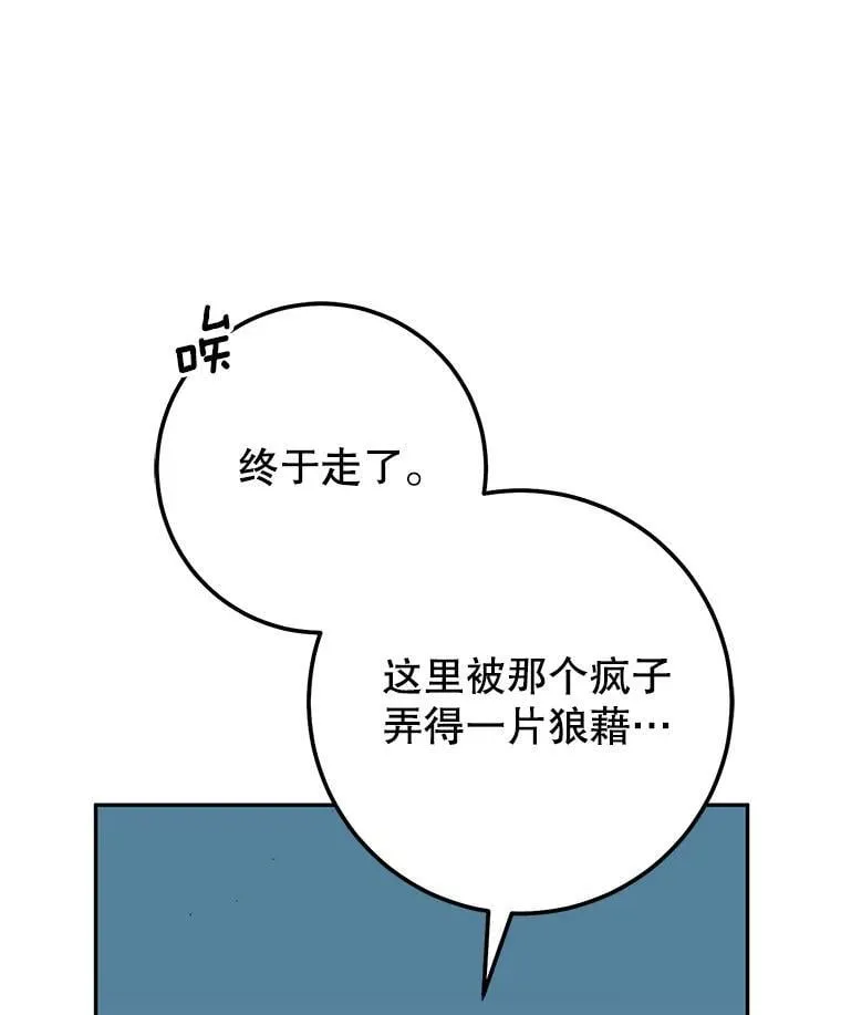 59.精灵村 第20页