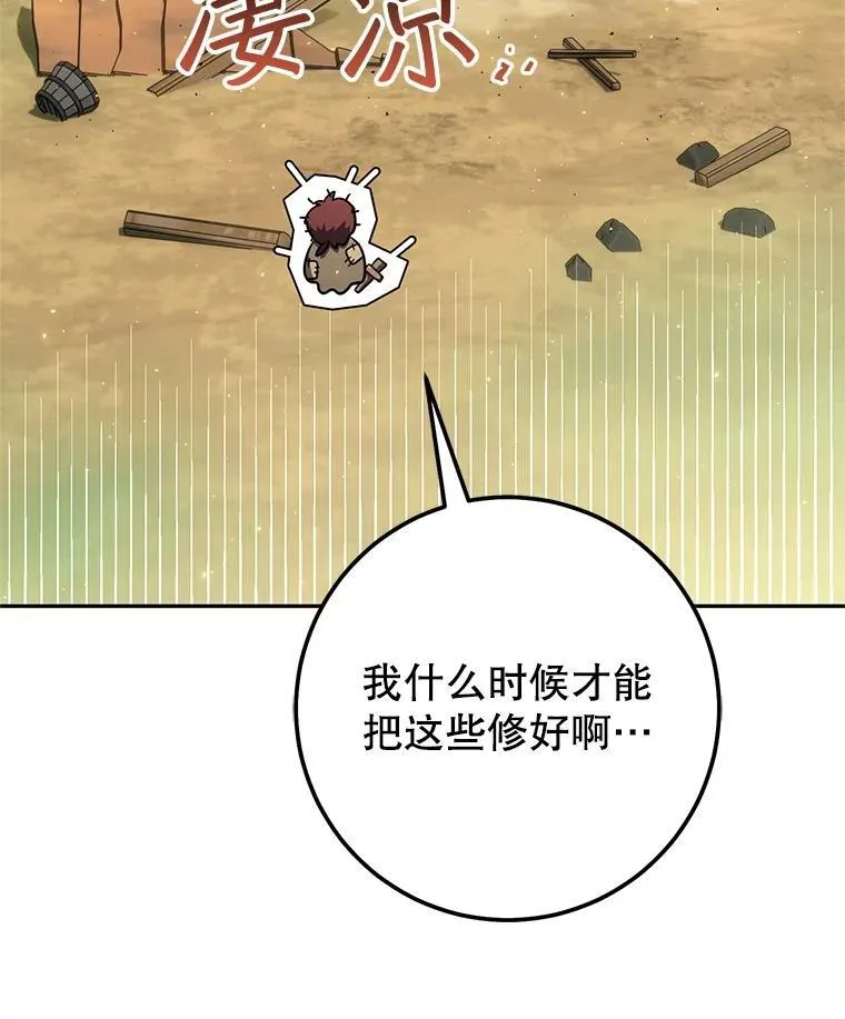 59.精灵村 第23页