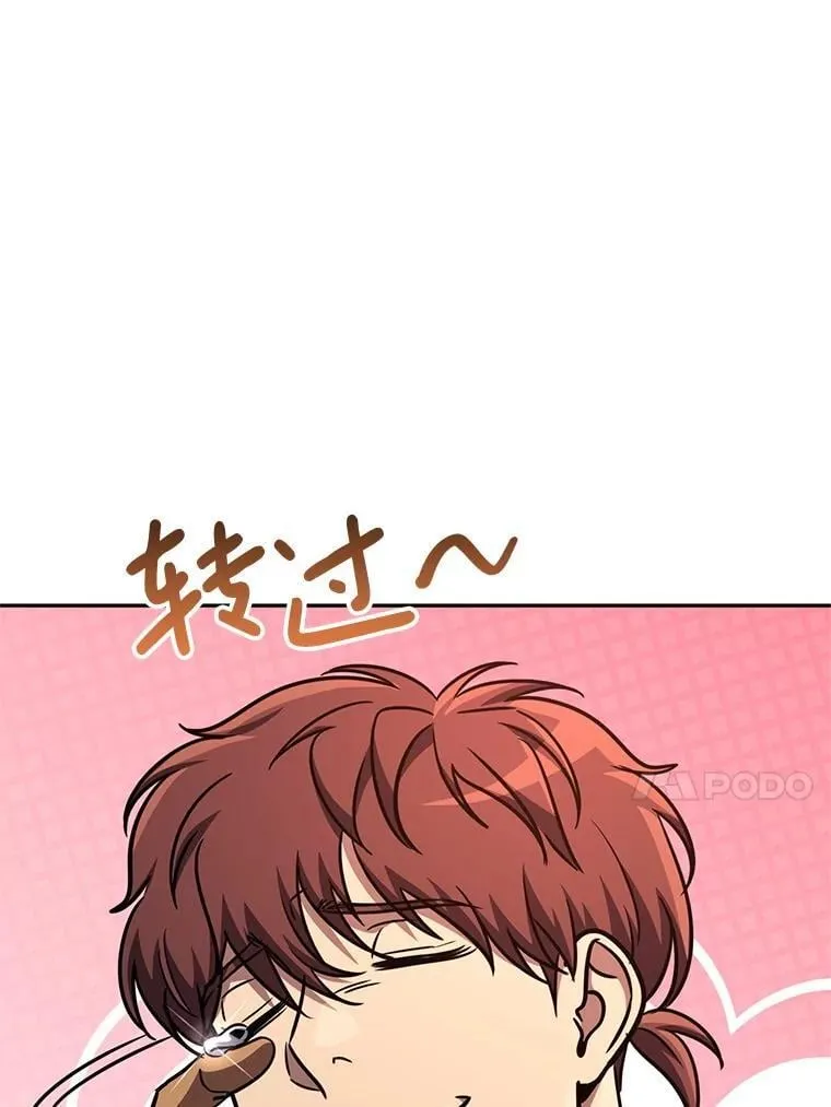 59.精灵村 第24页
