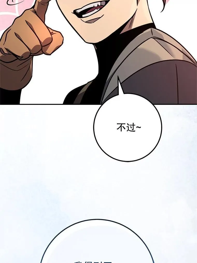 59.精灵村 第25页