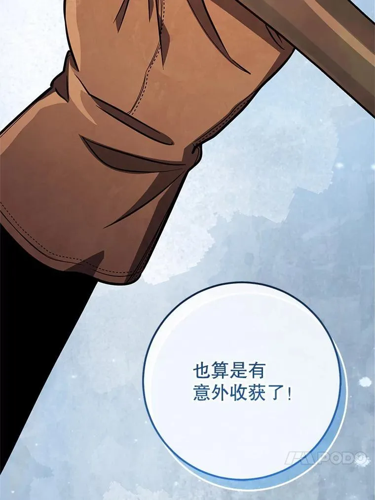 59.精灵村 第27页